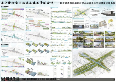 “2019届北林风景园林硕士毕业设计展”