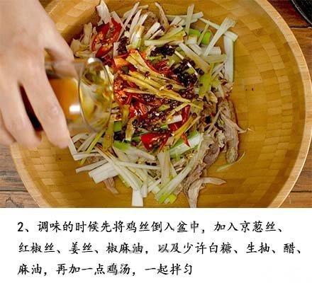 手撕椒麻鸡 大量的花椒和藤椒 尤其最后把藤椒放在鸡丝上面油泼 会激发藤椒清香而且麻的口感 使这道菜味觉层次更鲜明~ ​ ​​​​