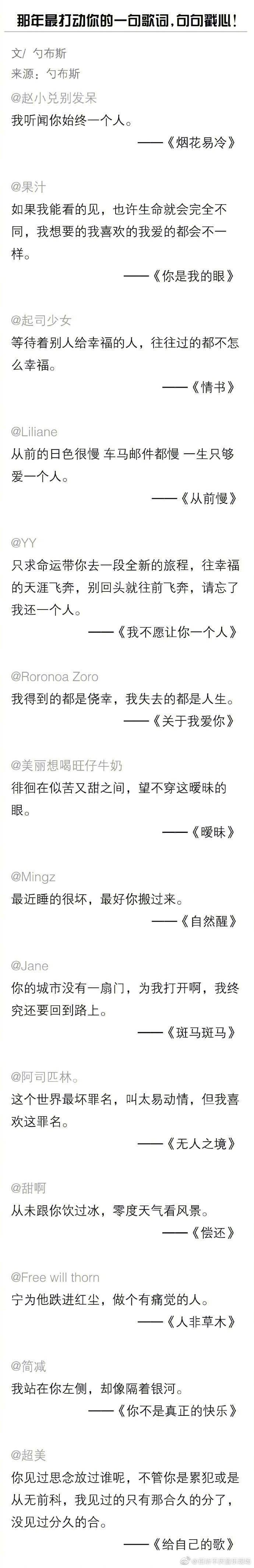 每一句歌词里面 都代表这一段故事 有哪些歌词惊艳到你 让你过耳不忘呢？ ​