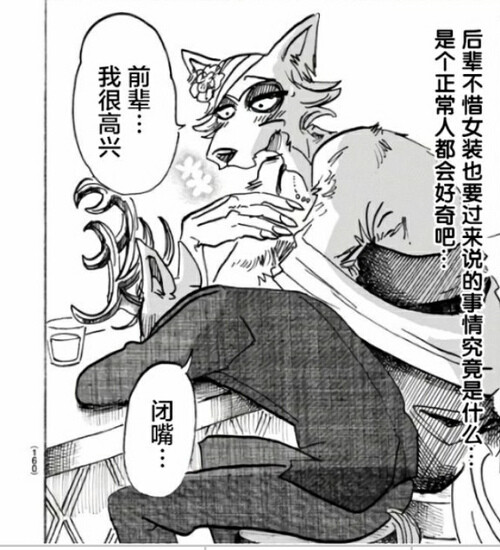 beastars 动物狂想曲