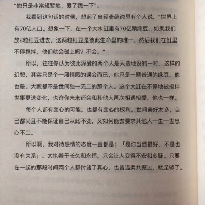 “是你当然最好，不是也没有关系” ​​​