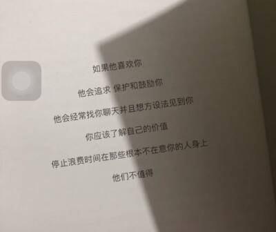 如果他喜欢你
他会追求 保护和鼓励你
他会经常找你聊天并且想方设法见到你 ​​​