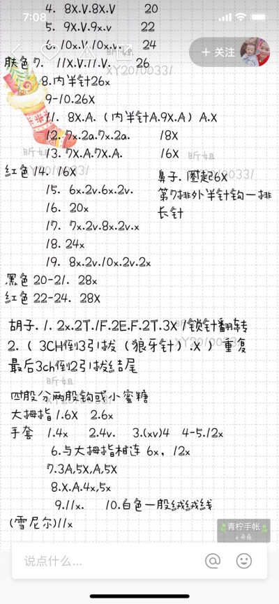 圣诞老人钥匙包图解