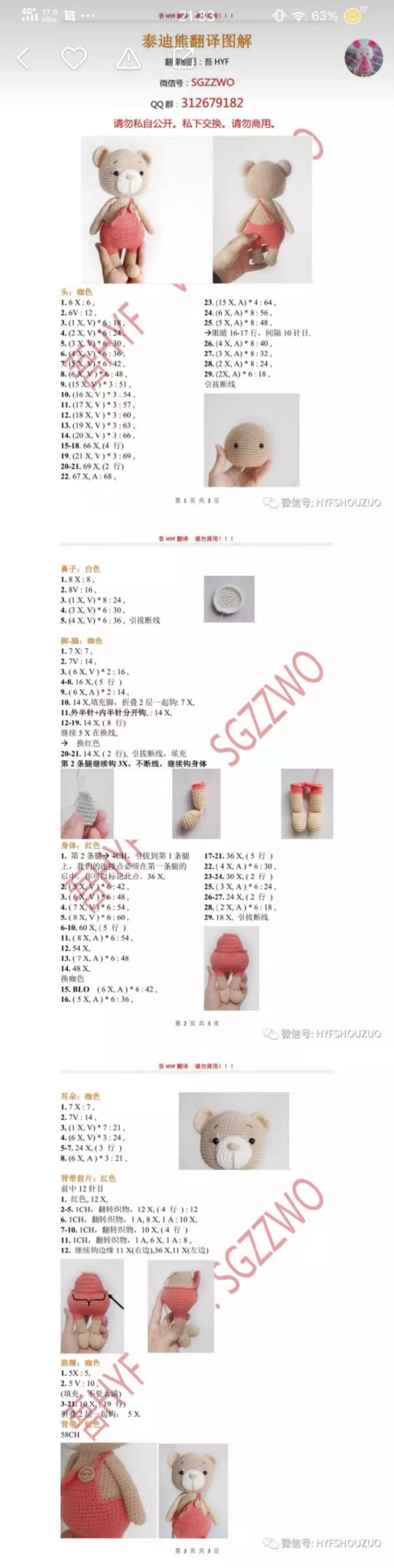 背带裤小熊图解