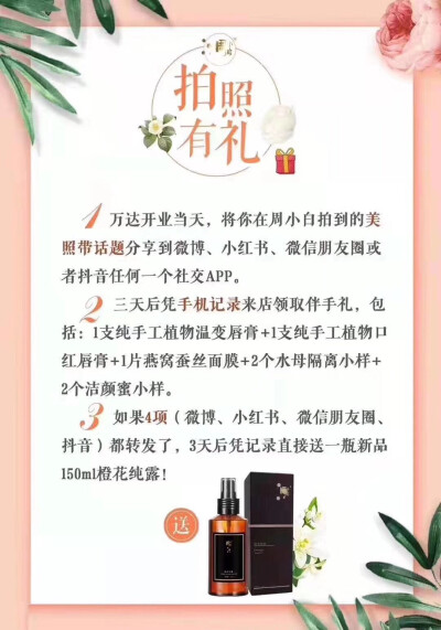 周小白万达开业
今日聊城万达开业，一大波活动来袭[机智]
聊城地区直营店以及线上活动同步
默认1.拍洁颜蜜配送修护精华
2.纯露拍2发3（同价位）
3.手工冷制皂拍1发2
不仅充值送，还有送护理项目