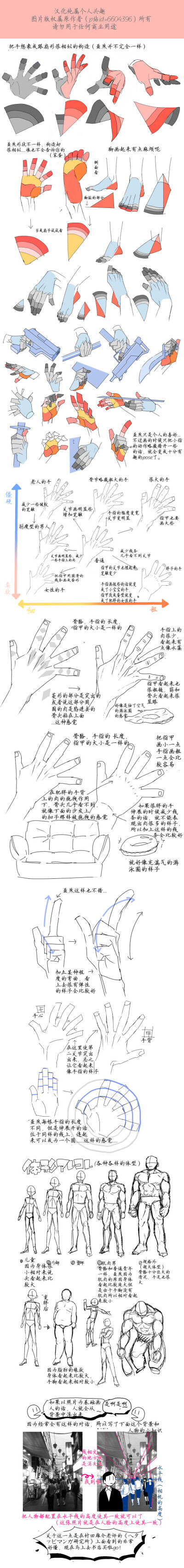 hand*6