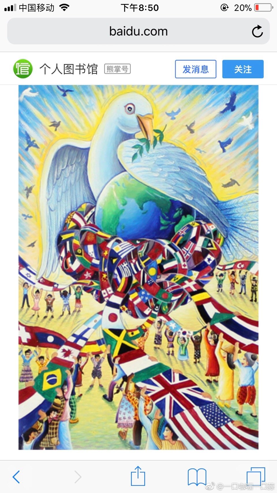 世界和平海报作品名称图片