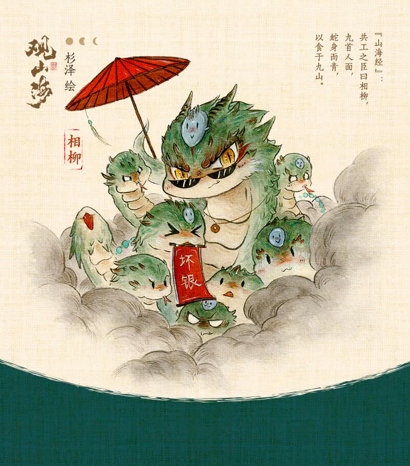 饕餮，混沌，梼杌，大风，相柳，蠪蛭 - 高清图片，堆糖，美图壁纸兴趣社区