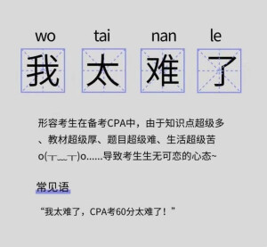 我爱学习！