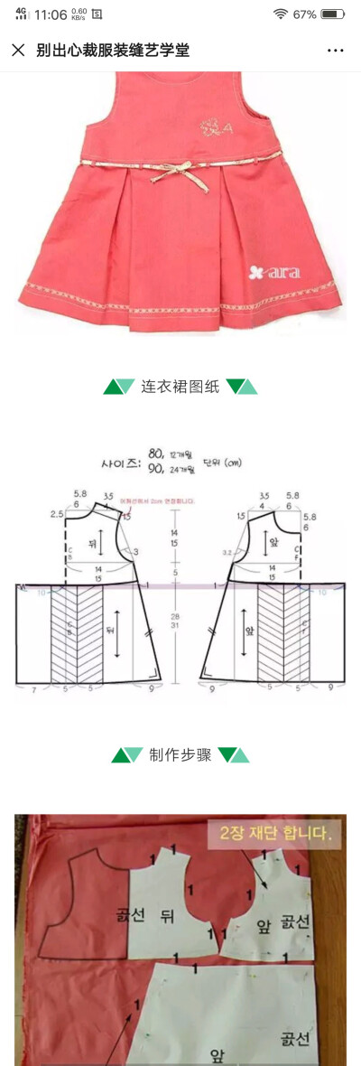 服装打版纸样