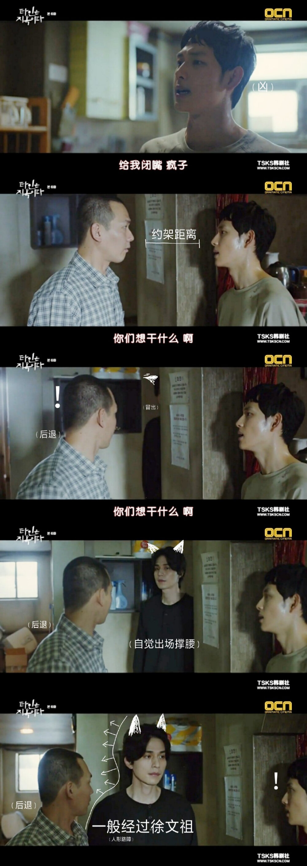 他人即地狱 驰名双标徐文祖