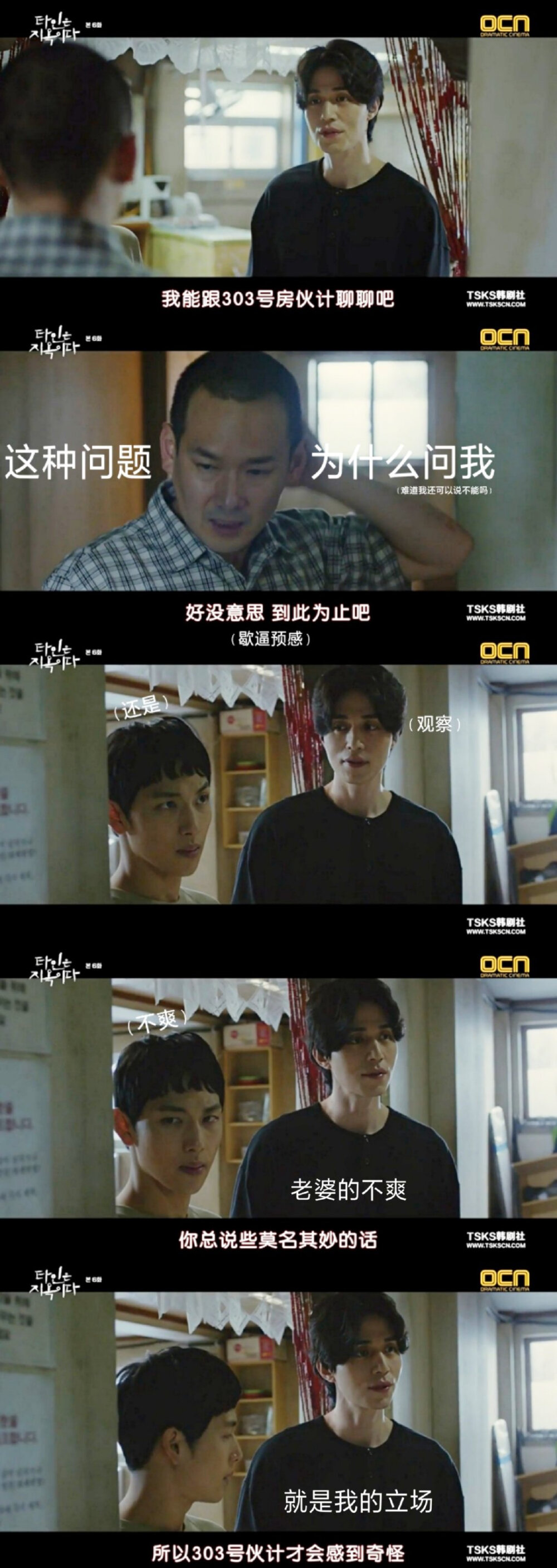 他人即地狱 驰名双标徐文祖