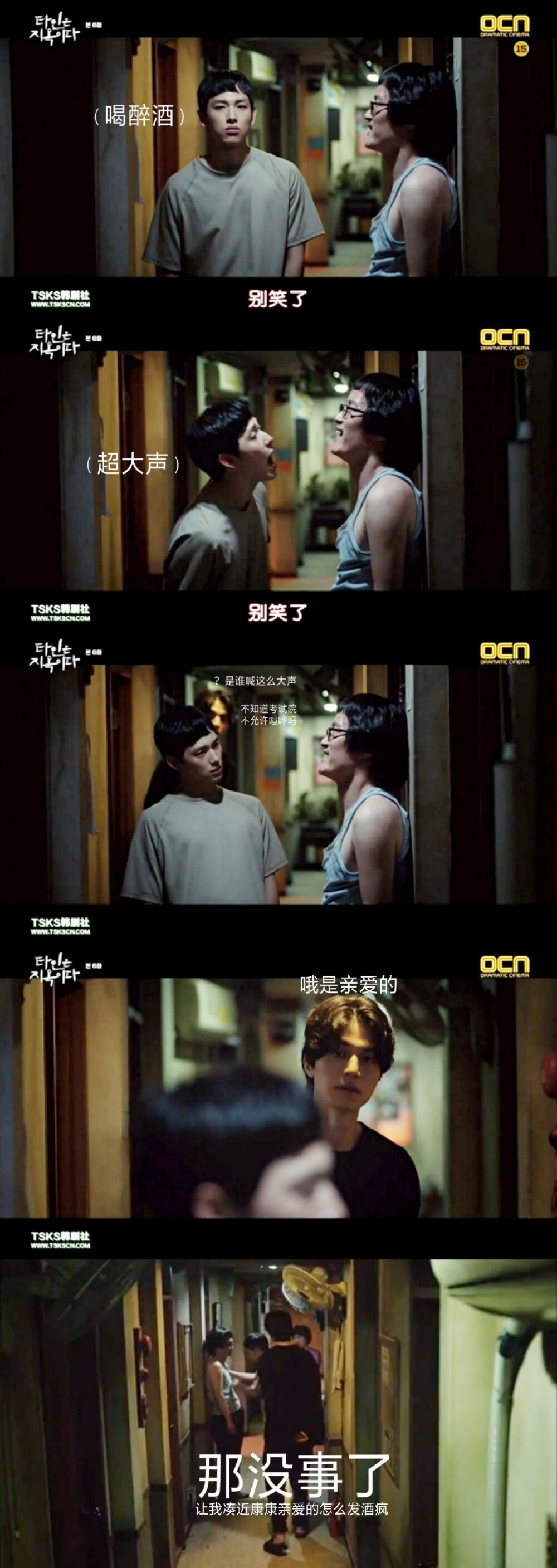 他人即地狱 驰名双标徐文祖