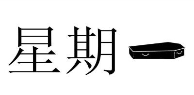 我找不到任何一个可以听我诉说谈心的人了，很多话 很多事只能自己慢慢消化，谁也不怪 是我自己远离了所有人。