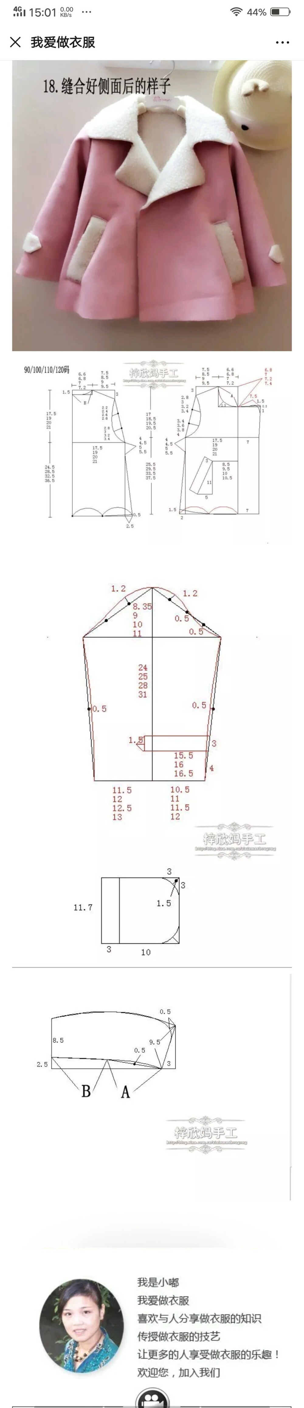 服装纸样
