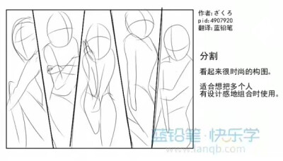 蓝铅笔 绘图 画面布置教程