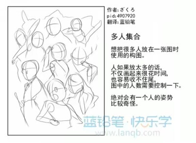 蓝铅笔 绘图 画面布置教程