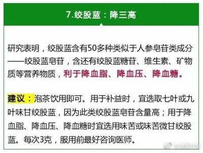 【8种便宜又养人的好东西，堪比人参】你身边就有很多便宜又养人的好东西，可别小瞧它们，在民间都有“人参”称号，各个都是好补手。戳↓↓ 看8种食物好在哪里~~~ ​​​