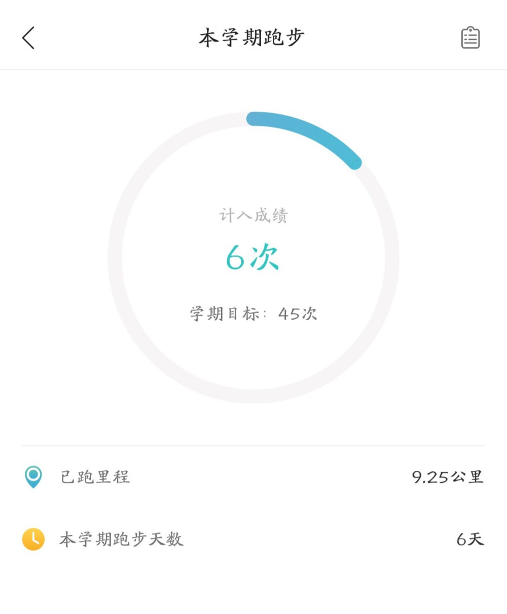 最近过得很充实
周末沉浸在学习之中
今天的英语角比第一次更加活跃 外教真的太可爱了 今天真的参与其中了 主动举手的感觉还是很好的 还要到了外教的签名 顺便期待一下星期三晚上的冷餐会 做好自己的本职工作
跑步是件要坚持的事情 好像爱上了跑步
正在变优秀的路上努力着 加油！