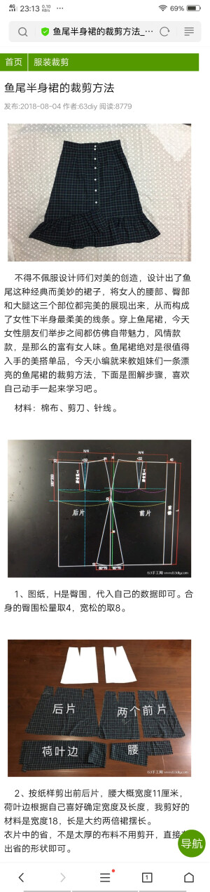 服装打版纸样