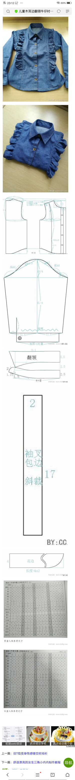 服装打版纸样