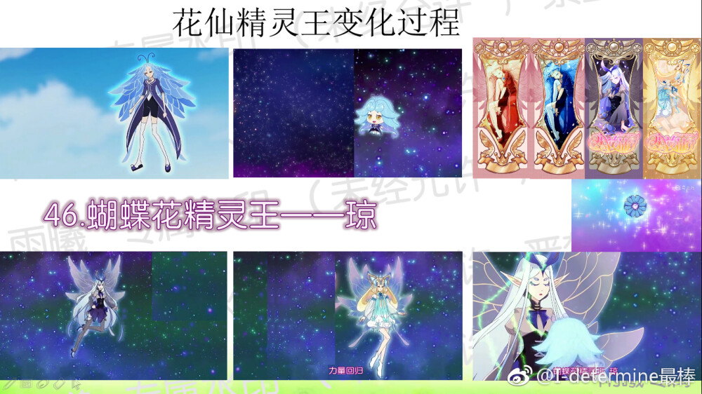 小花仙花精灵王，椿，山梦，红雨，雅辛托斯，琼，玛格丽特，苏睦，百结，岚