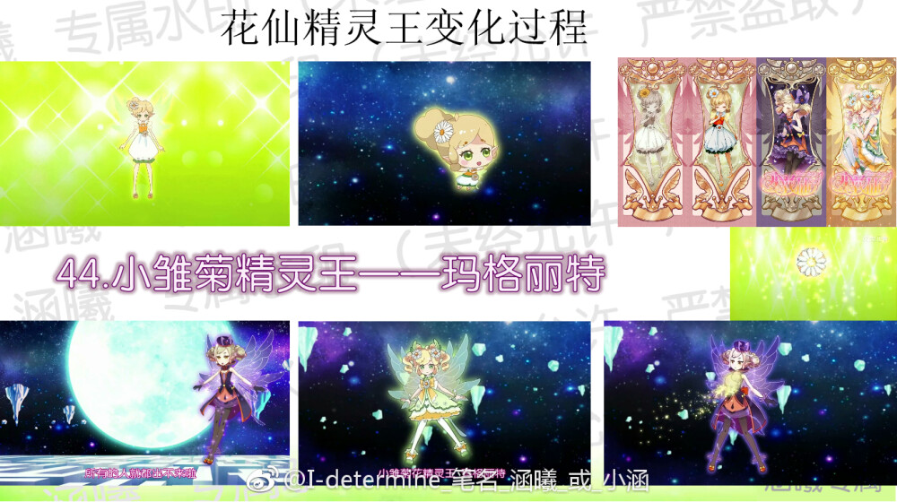 小花仙花精灵王，椿，山梦，红雨，雅辛托斯，琼，玛格丽特，苏睦，百结，岚