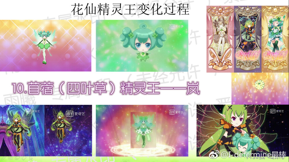 小花仙花精灵王，椿，山梦，红雨，雅辛托斯，琼，玛格丽特，苏睦，百结，岚