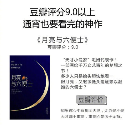 豆瓣评分9.0以上
通宵也要看完的神作
#豆瓣崩了# ​​​