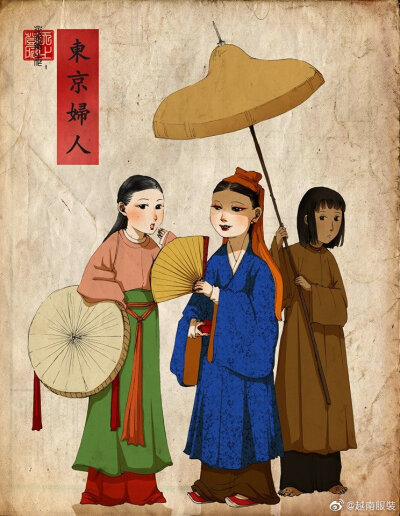 《東京婦人》
黎中興朝的首都是河内，那時河内（升龍）是稱東京。黎中興女性穿交領、圓領，披頭髮。