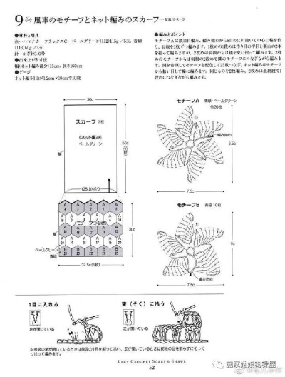 围巾