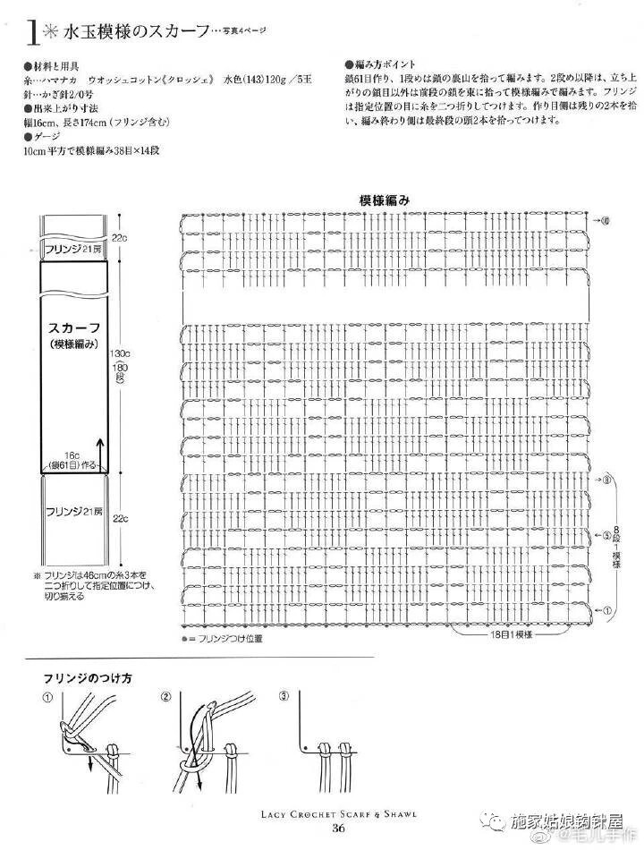 围巾