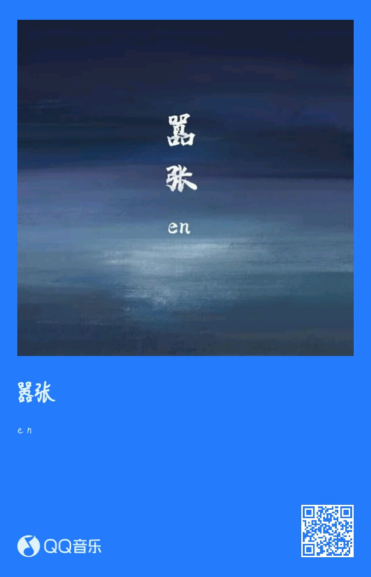 推歌//