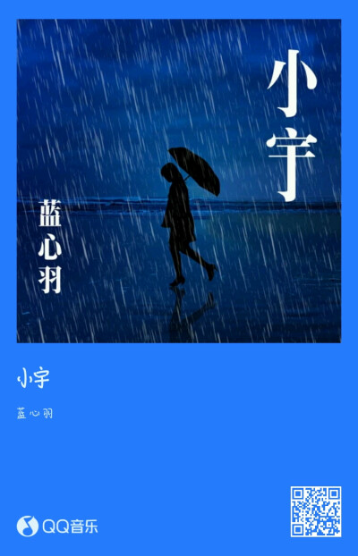 推歌//