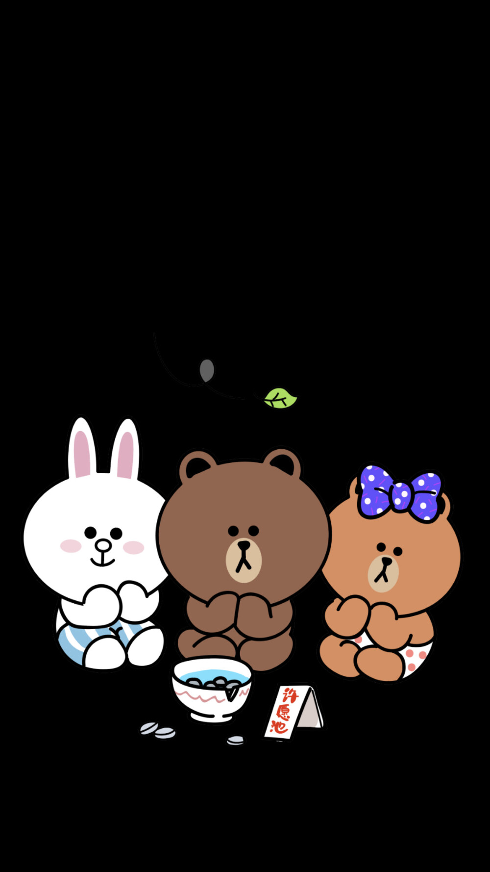 LINE