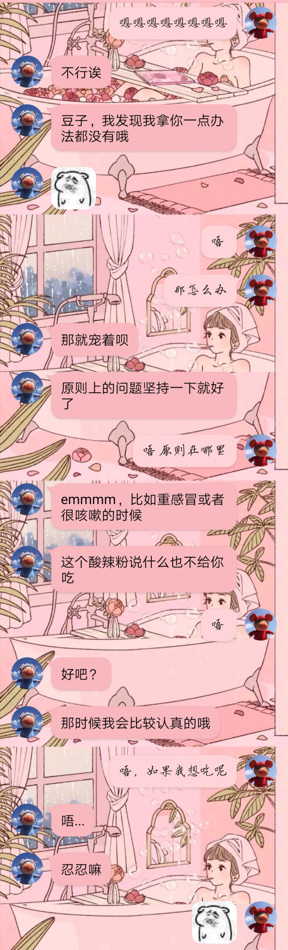 说拿我没办法的时候紧张了一下哎 结果居然又是宠我啊哈哈
后来一起走路的时候很突然的说 豆子我以后要好好学做饭，把东西做的很好吃
我问他为什么
他说 这样你就不回去吃酸辣粉那些不好的东西了
真的超级暖了 他真的一直在想这个问题哎 有种被放在心里被好好照顾的感觉