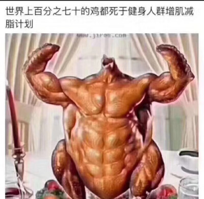 健身