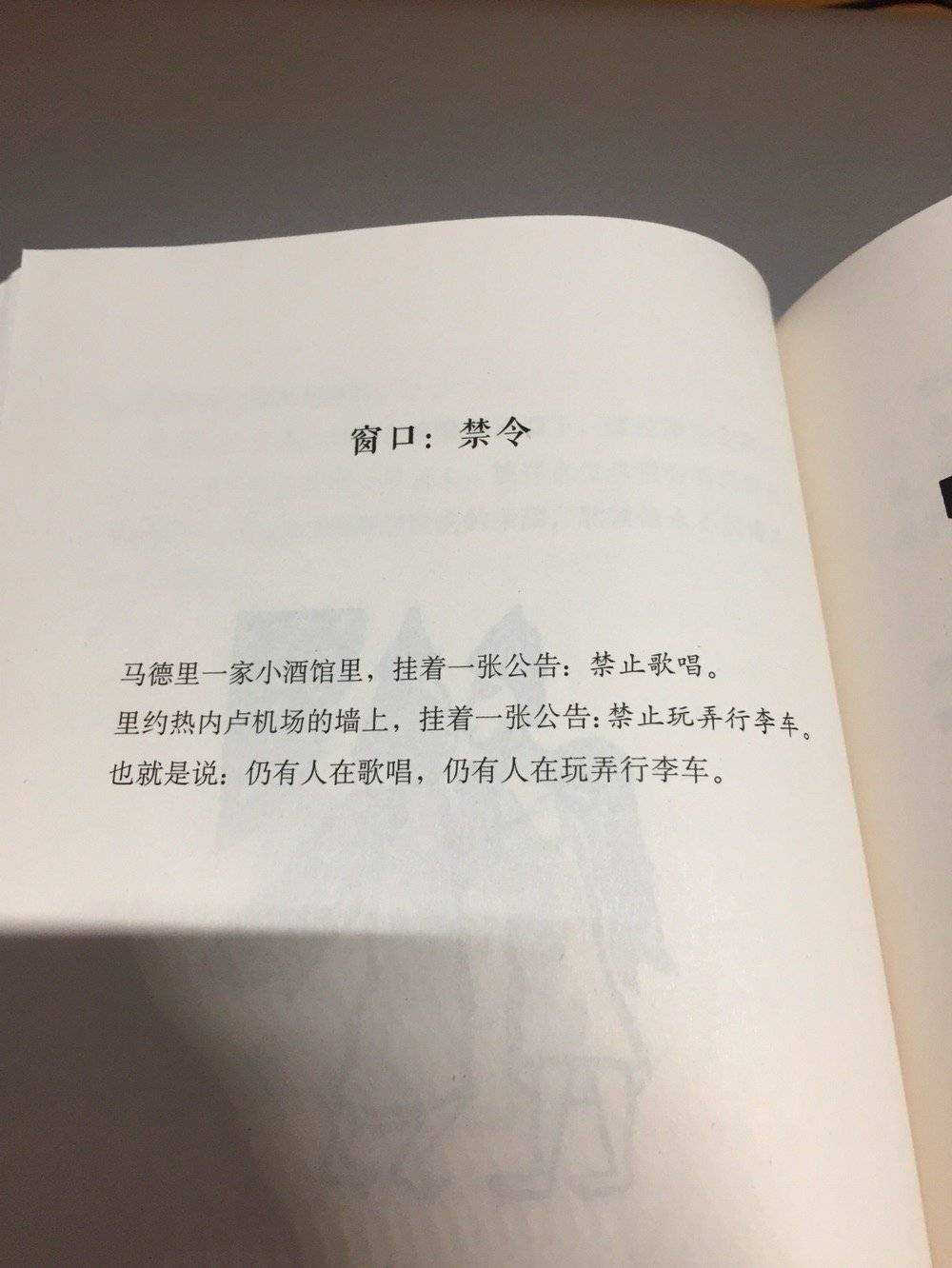 禁令