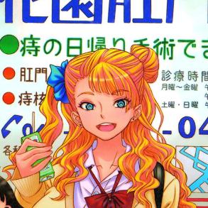 漫画头像 禁二传 商用