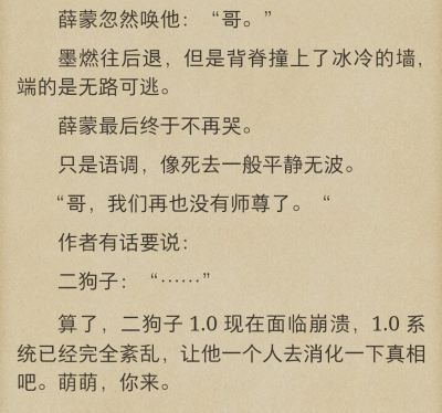 2019.10.23 长阶血未尽，那是他带你回家的路
二哈和他的白猫师尊