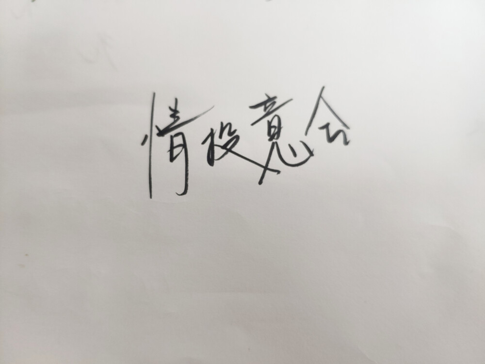 【未处理原图】