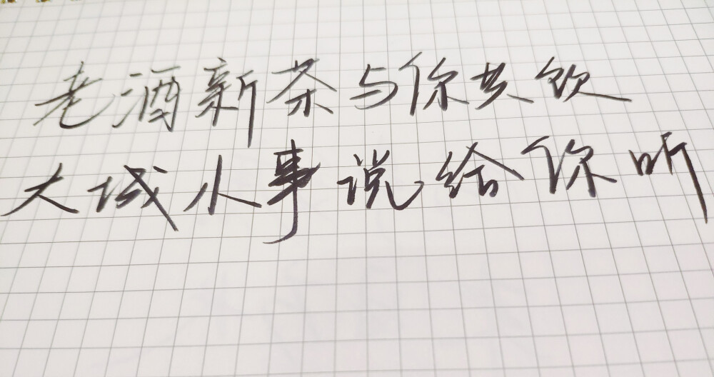 大城小事