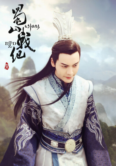 蜀山战纪之剑侠传奇
陈伟霆 饰 丁隐