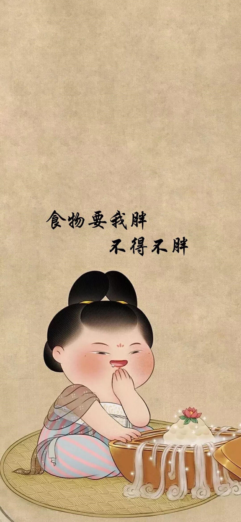 壁纸