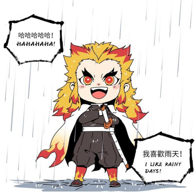 「九柱vs雨天」，又迫害义勇！哈哈哈哈每一张都好可爱(fb:Mïïn敏 ​​​​) 