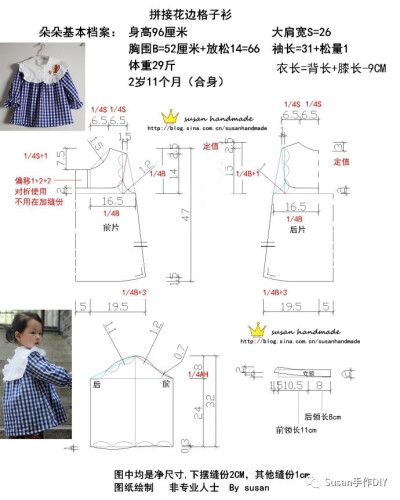 服装纸样