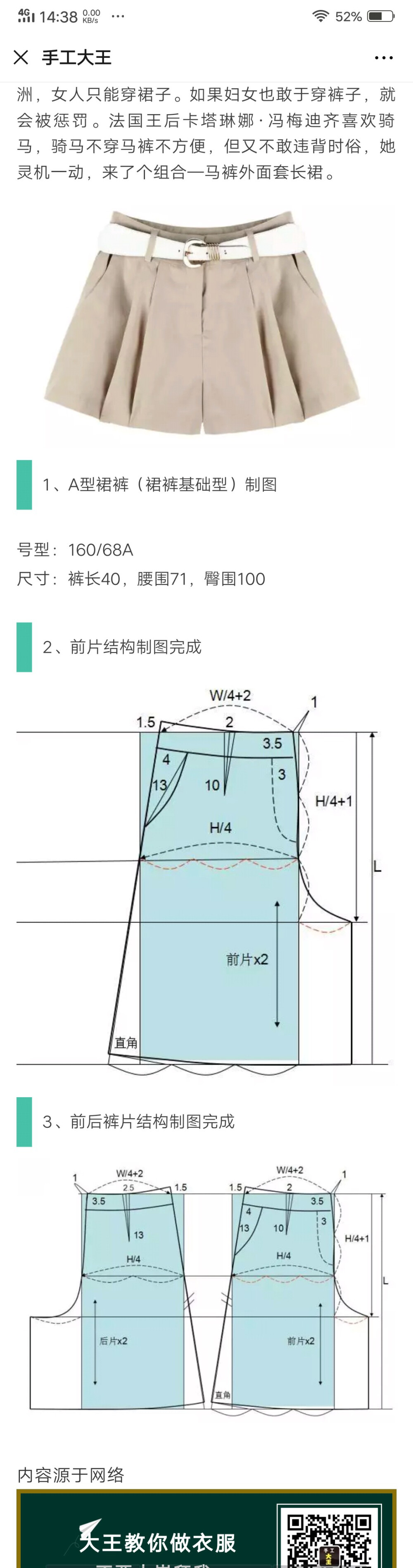 服装打版纸样