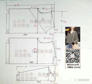 服装纸样打版