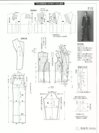 服装打版纸样