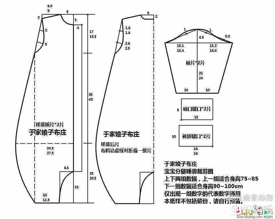 睡衣